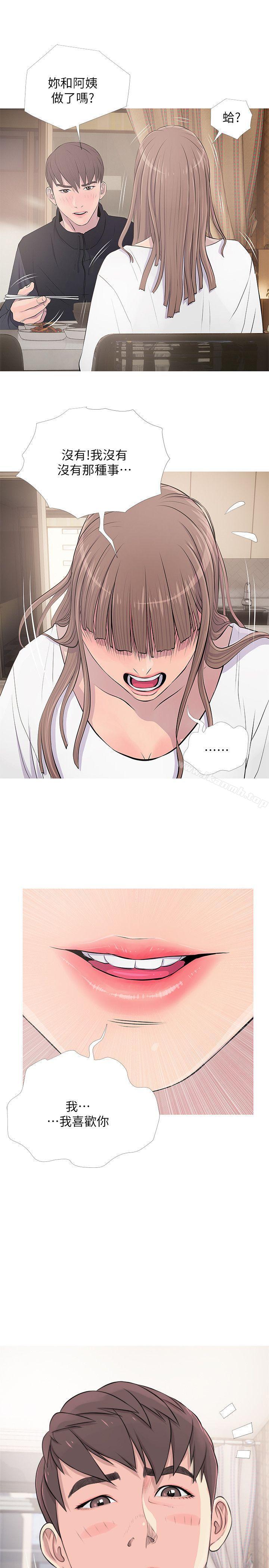 《阿姨的秘密情事》漫画 第17話111-111約會及現場目擊
