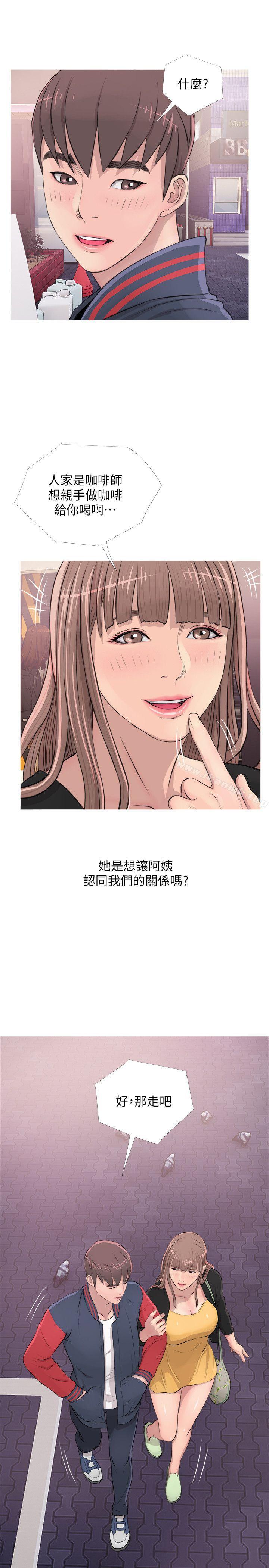 《阿姨的秘密情事》漫画 第17話111-111約會及現場目擊