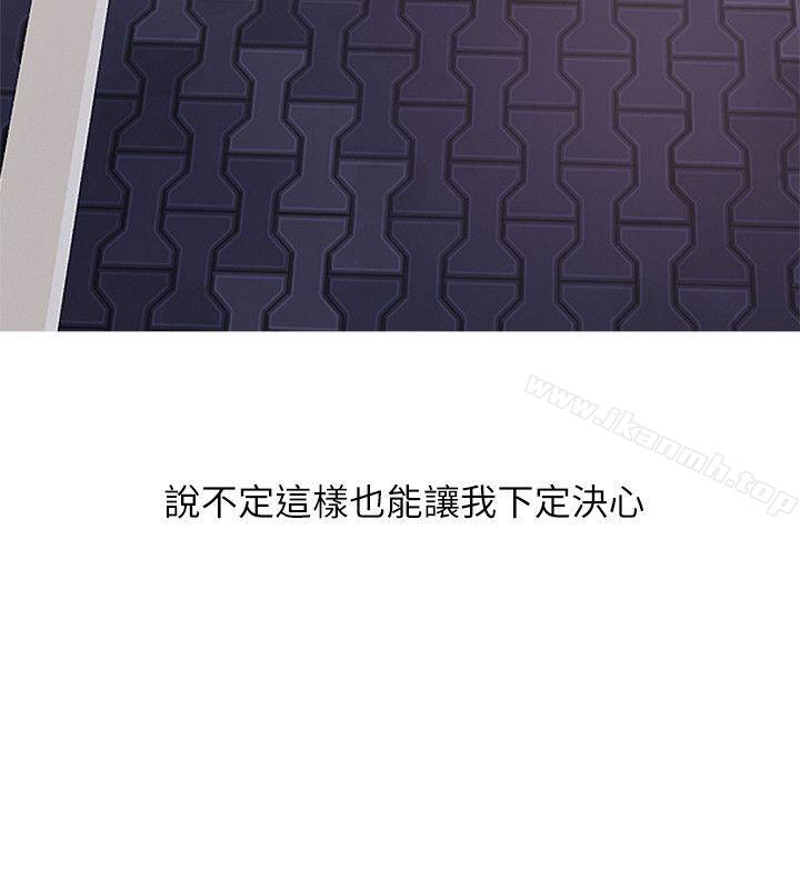 《阿姨的秘密情事》漫画 第17話111-111約會及現場目擊