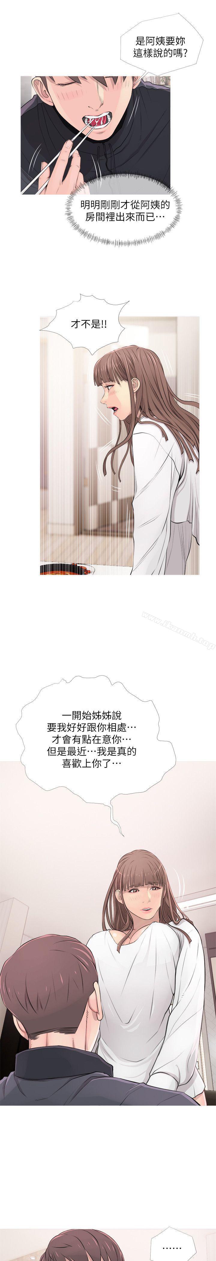 《阿姨的秘密情事》漫画 第17話111-111約會及現場目擊