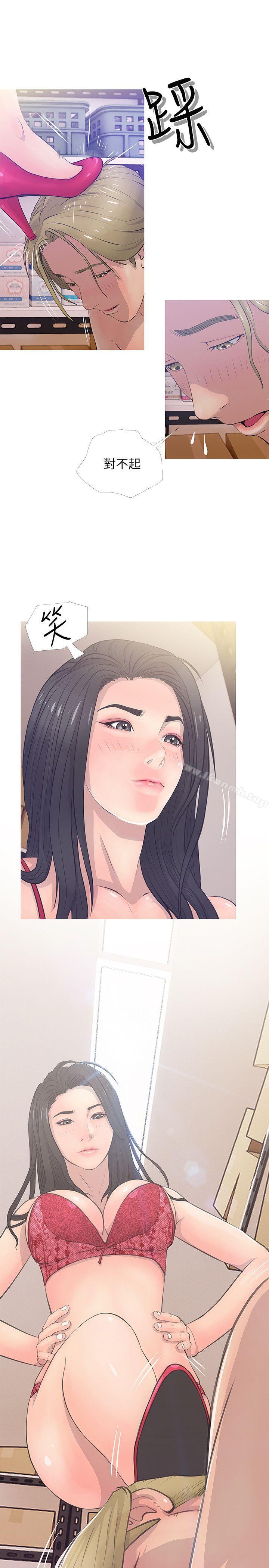 《阿姨的秘密情事》漫画 第18話111-111阿姨的奴隸?