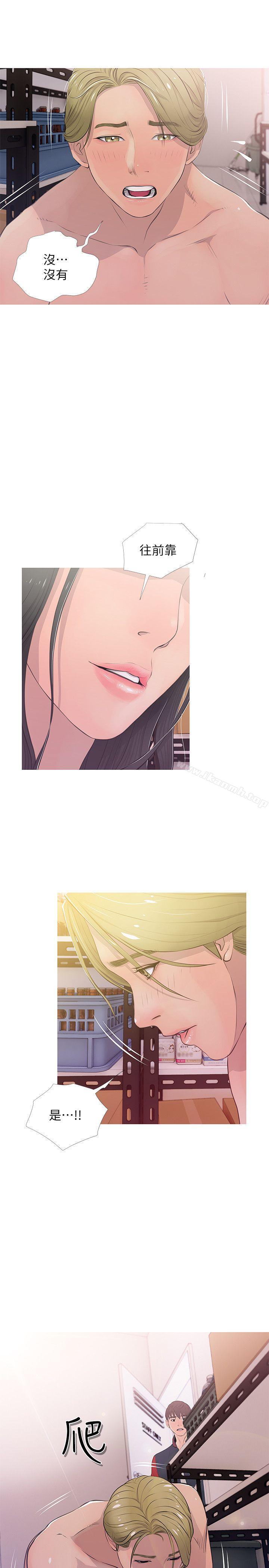 《阿姨的秘密情事》漫画 第18話111-111阿姨的奴隸?