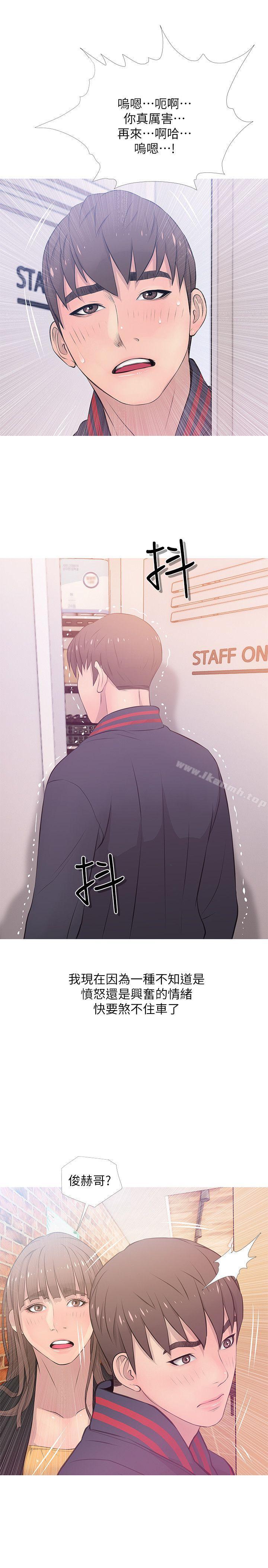 《阿姨的秘密情事》漫画 第18話111-111阿姨的奴隸?