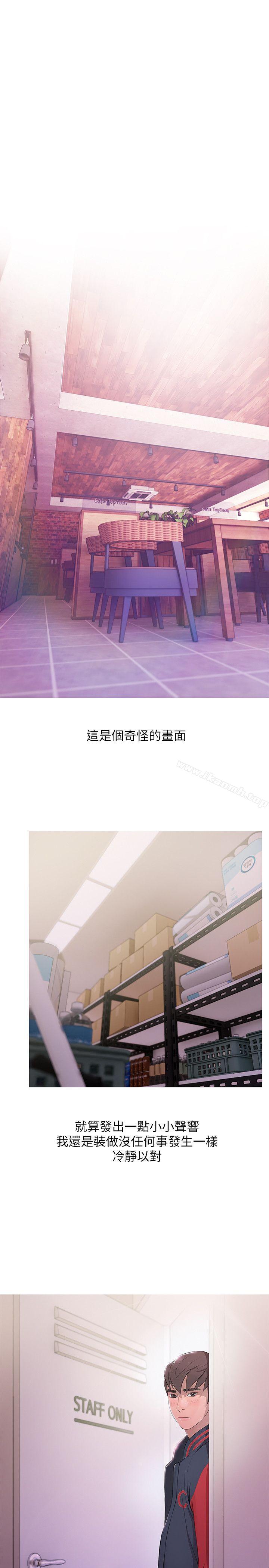 《阿姨的秘密情事》漫画 第18話111-111阿姨的奴隸?