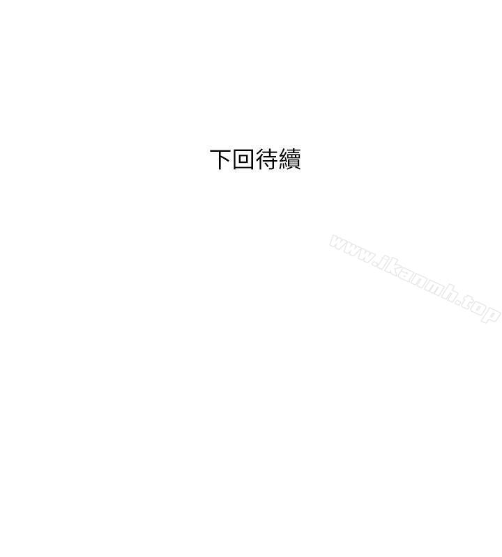 《阿姨的秘密情事》漫画 第18話111-111阿姨的奴隸?