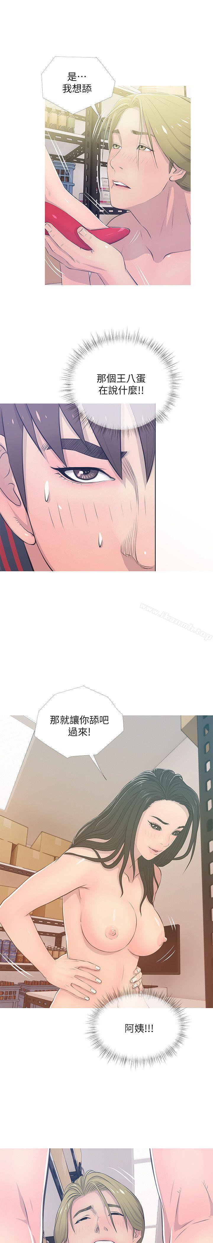 《阿姨的秘密情事》漫画 第18話111-111阿姨的奴隸?