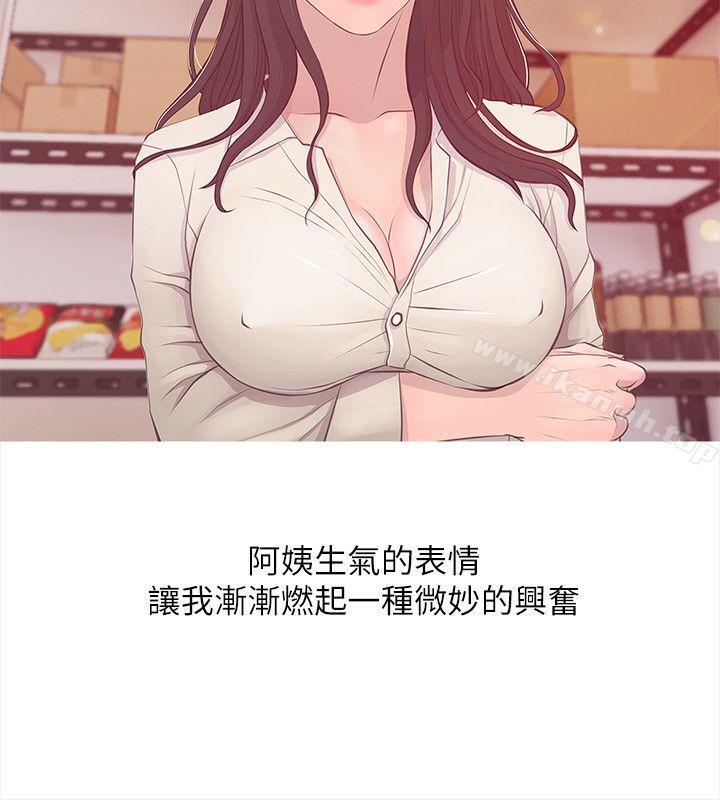 《阿姨的秘密情事》漫画 第18話111-111阿姨的奴隸?