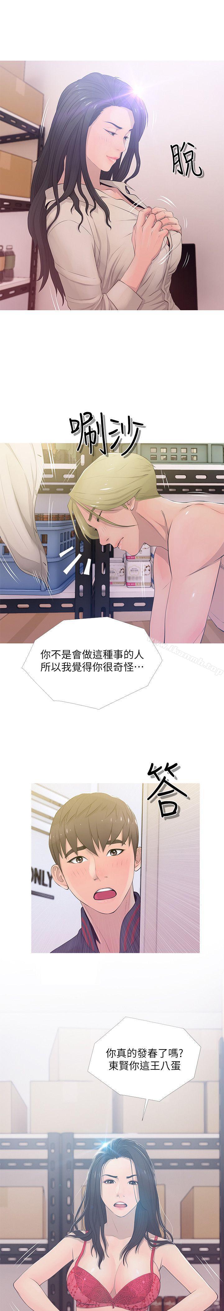 《阿姨的秘密情事》漫画 第18話111-111阿姨的奴隸?