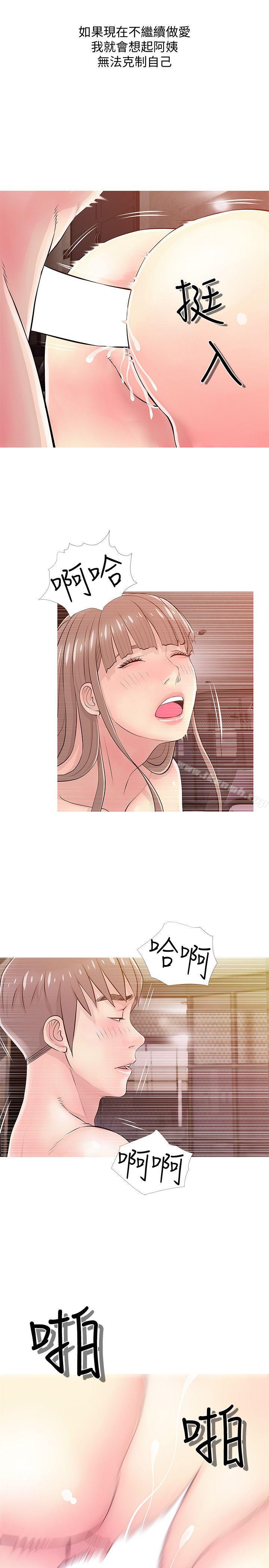 《阿姨的秘密情事》漫画 第19話111-111喜歡被硬來的…
