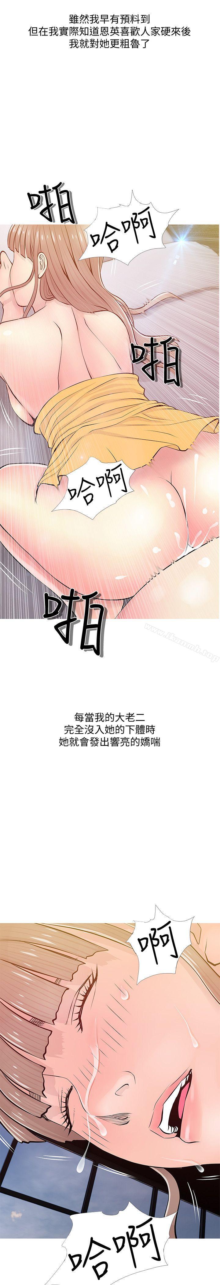 《阿姨的秘密情事》漫画 第19話111-111喜歡被硬來的…