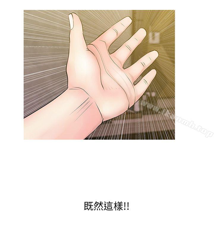《阿姨的秘密情事》漫画 第19話111-111喜歡被硬來的…