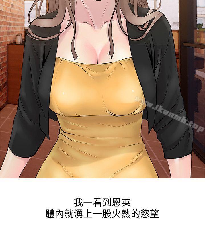 《阿姨的秘密情事》漫画 第19話111-111喜歡被硬來的…