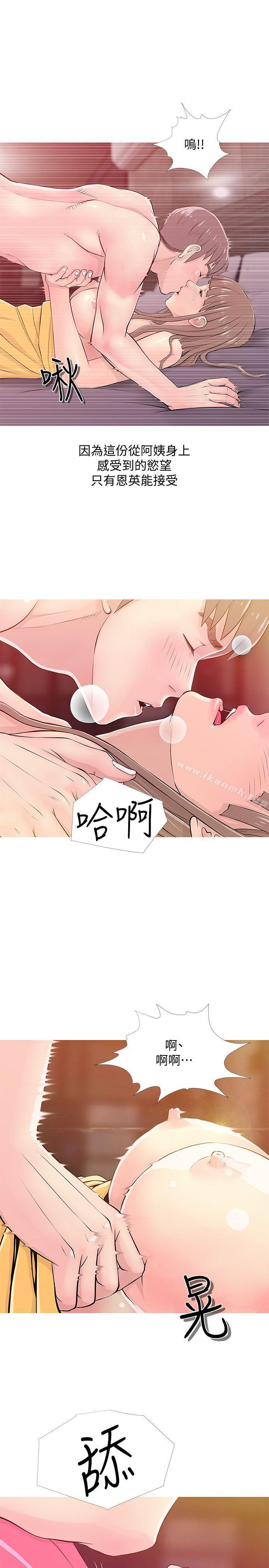 《阿姨的秘密情事》漫画 第19話111-111喜歡被硬來的…