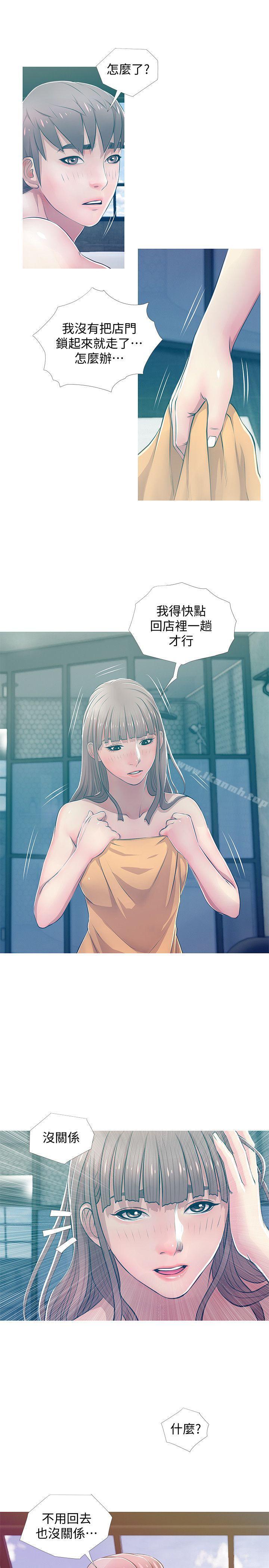《阿姨的秘密情事》漫画 第20話111-111無法忍耐