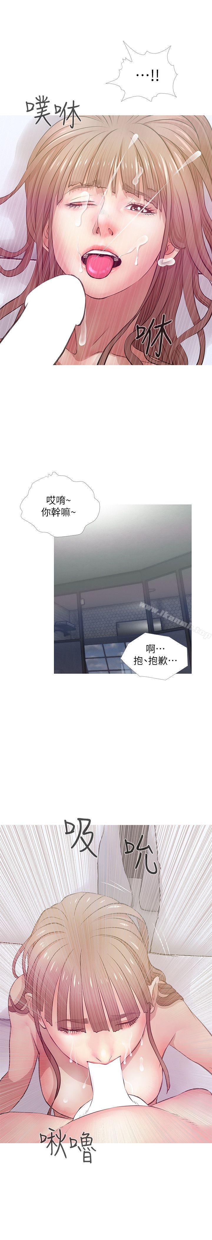 《阿姨的秘密情事》漫画 第20話111-111無法忍耐