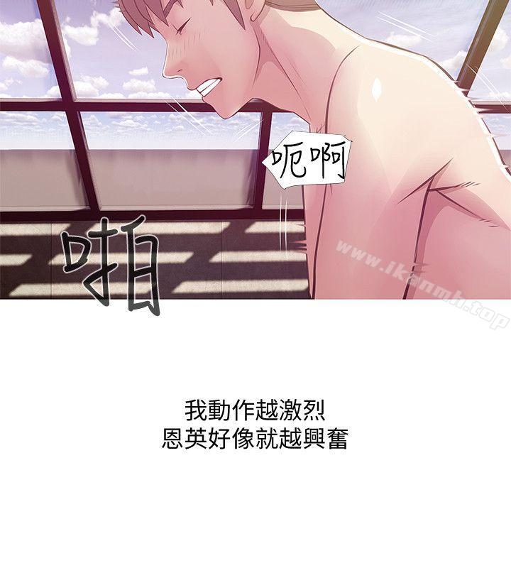 《阿姨的秘密情事》漫画 第20話111-111無法忍耐