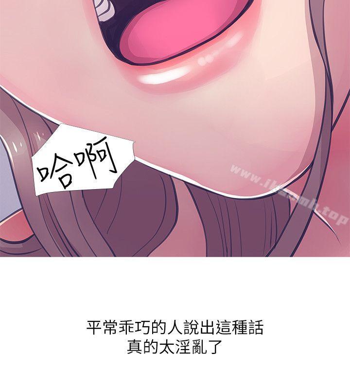 《阿姨的秘密情事》漫画 第20話111-111無法忍耐