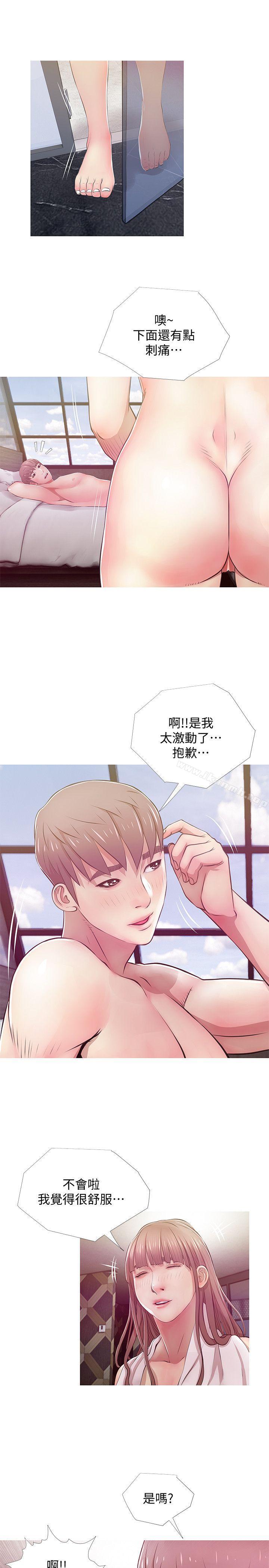 《阿姨的秘密情事》漫画 第20話111-111無法忍耐