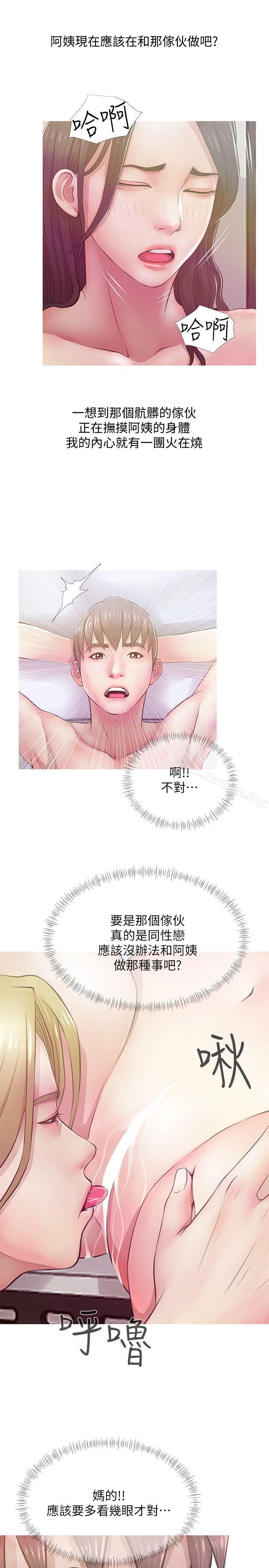 《阿姨的秘密情事》漫画 第20話111-111無法忍耐