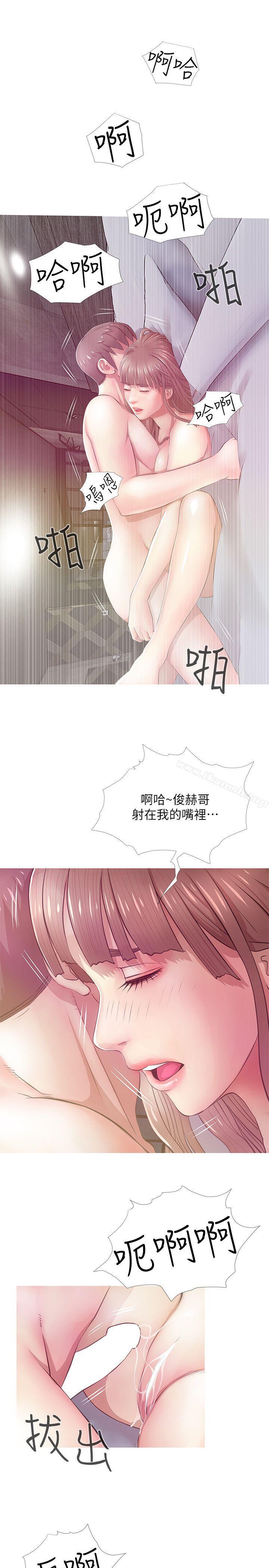 《阿姨的秘密情事》漫画 第20話111-111無法忍耐