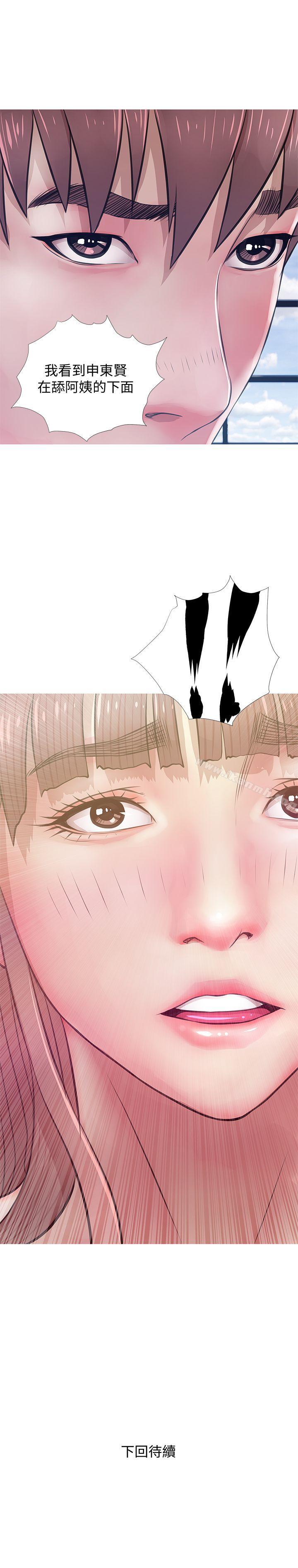 《阿姨的秘密情事》漫画 第20話111-111無法忍耐