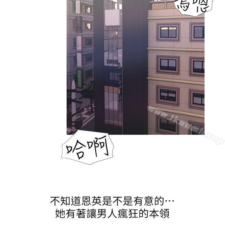 《阿姨的秘密情事》漫画 第20話111-111無法忍耐
