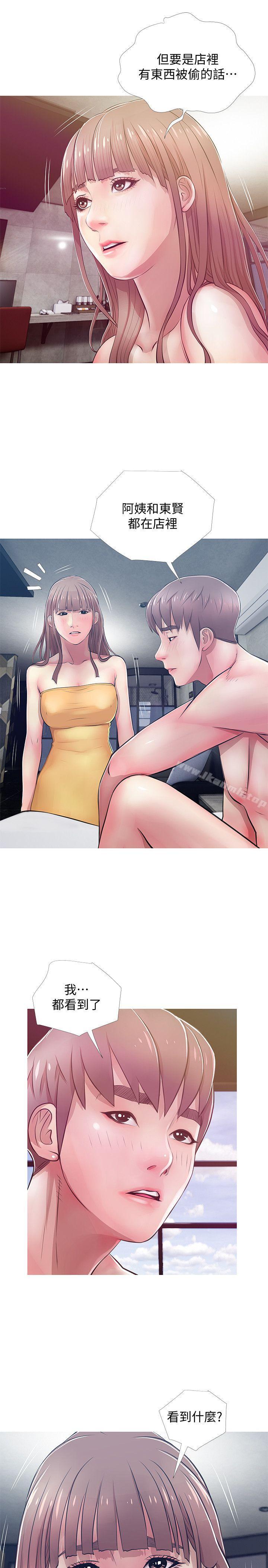 《阿姨的秘密情事》漫画 第20話111-111無法忍耐