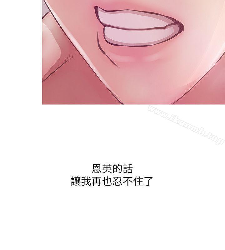 《阿姨的秘密情事》漫画 第20話111-111無法忍耐