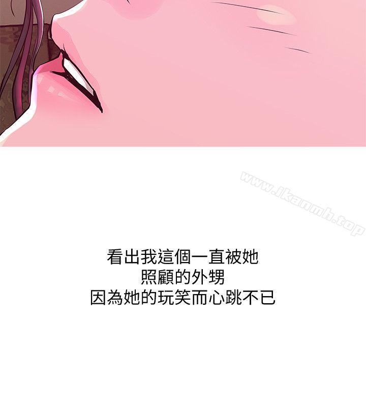 《阿姨的秘密情事》漫画 第21話111-111無法說出口的秘密