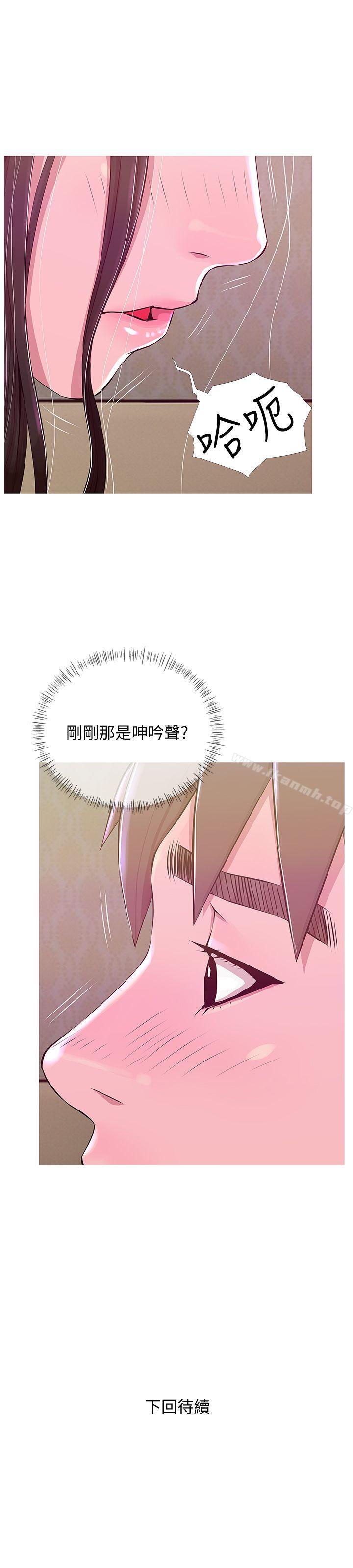 《阿姨的秘密情事》漫画 第21話111-111無法說出口的秘密