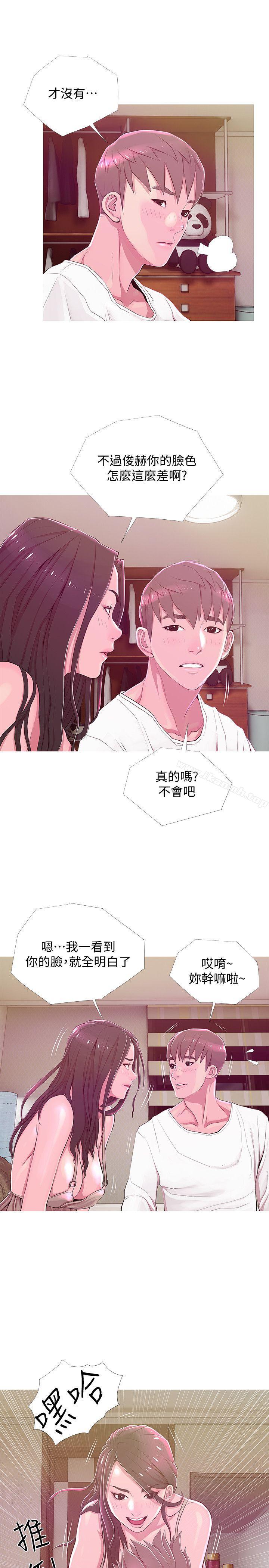 《阿姨的秘密情事》漫画 第21話111-111無法說出口的秘密