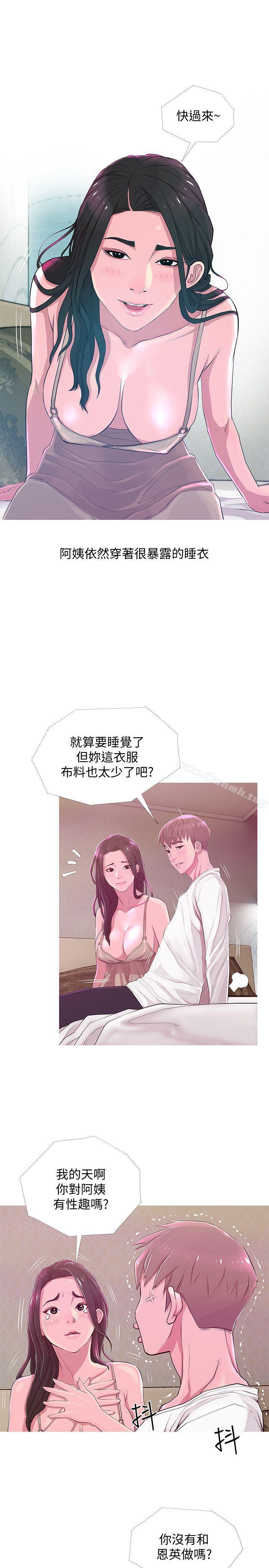 《阿姨的秘密情事》漫画 第21話111-111無法說出口的秘密