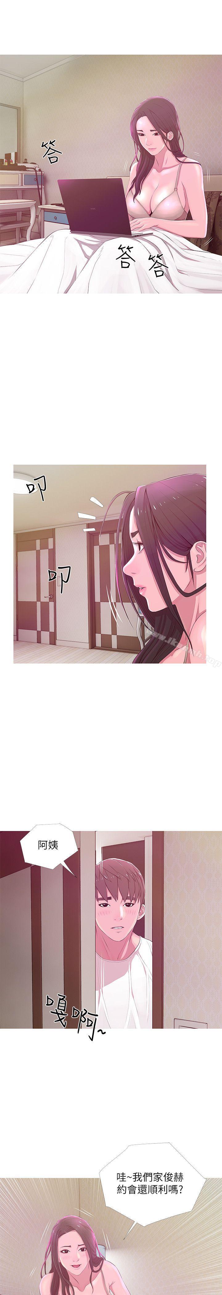 《阿姨的秘密情事》漫画 第21話111-111無法說出口的秘密
