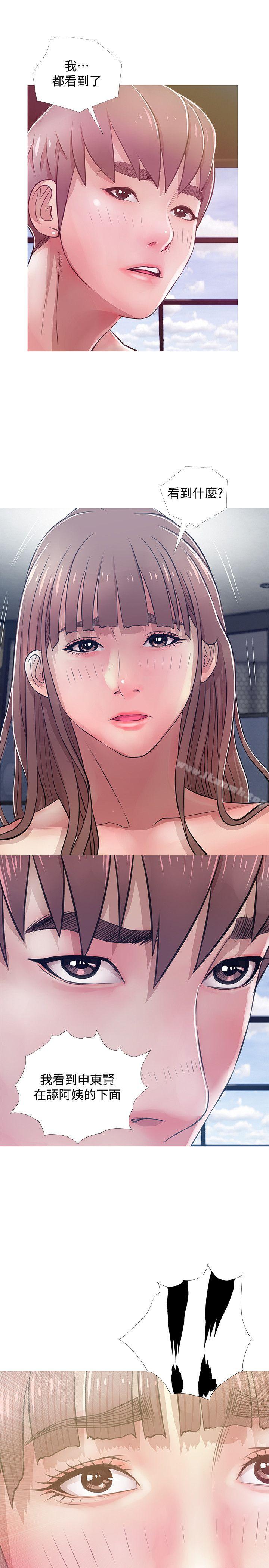 《阿姨的秘密情事》漫画 第21話111-111無法說出口的秘密
