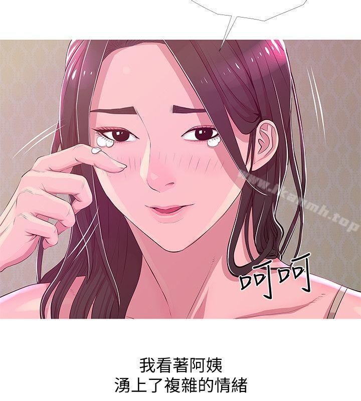 《阿姨的秘密情事》漫画 第21話111-111無法說出口的秘密