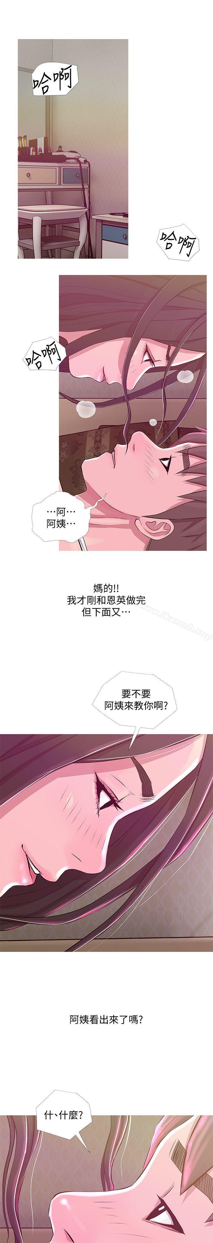 《阿姨的秘密情事》漫画 第21話111-111無法說出口的秘密