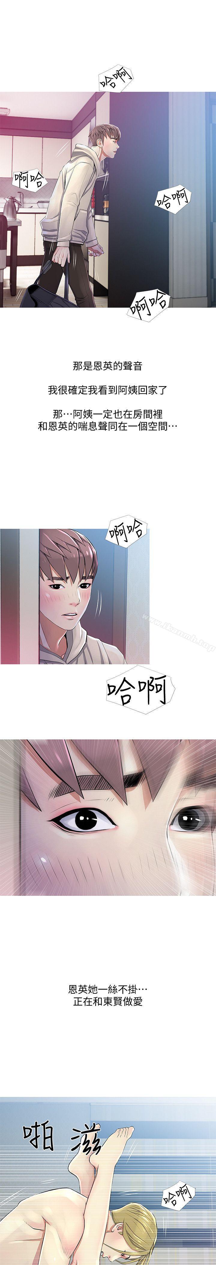 《阿姨的秘密情事》漫画 第22話111-111現場突襲
