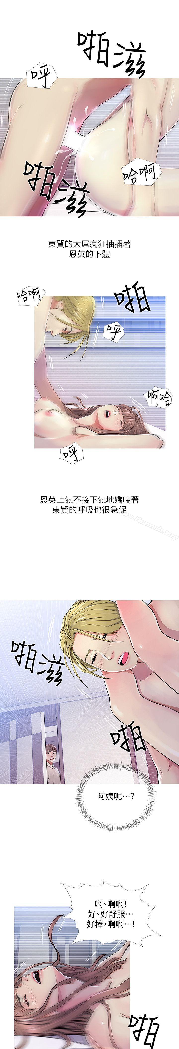 《阿姨的秘密情事》漫画 第22話111-111現場突襲