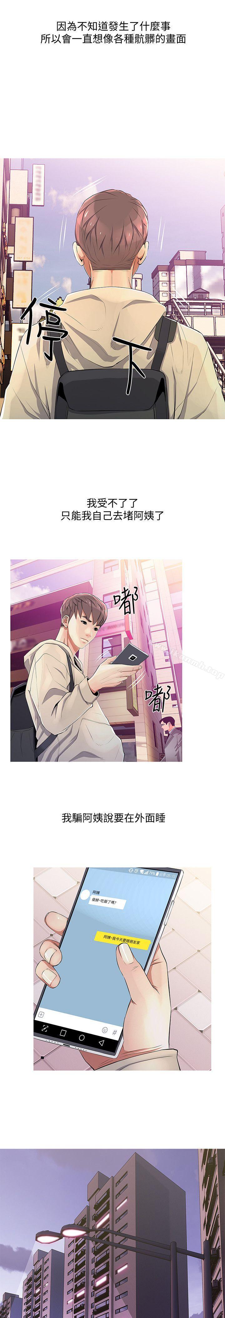 《阿姨的秘密情事》漫画 第22話111-111現場突襲