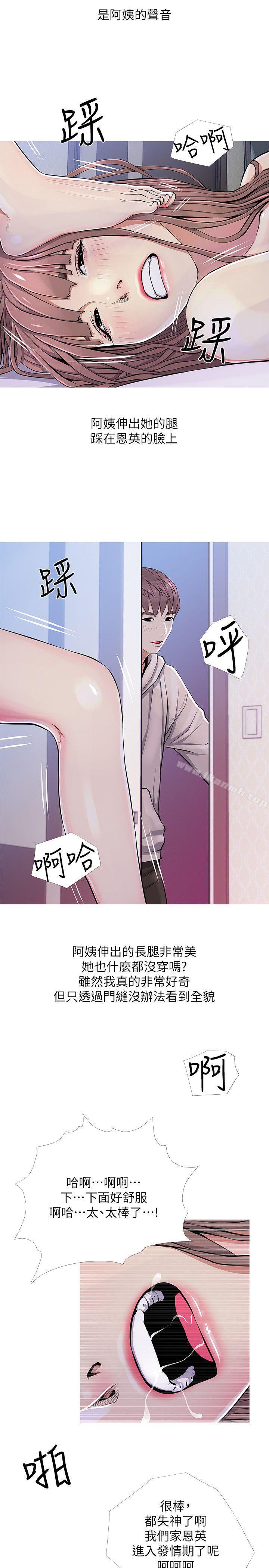 《阿姨的秘密情事》漫画 第22話111-111現場突襲