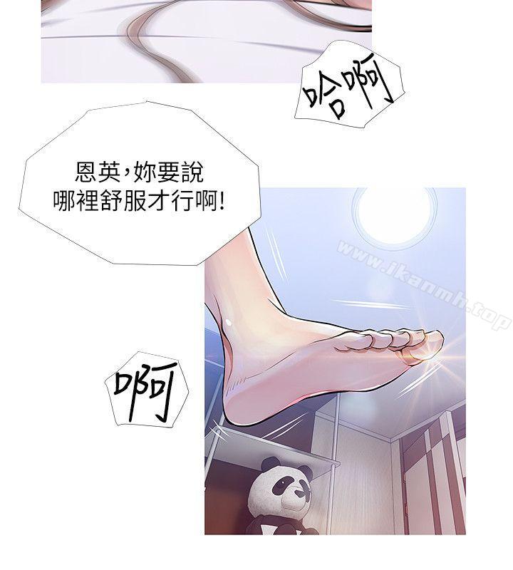 《阿姨的秘密情事》漫画 第22話111-111現場突襲