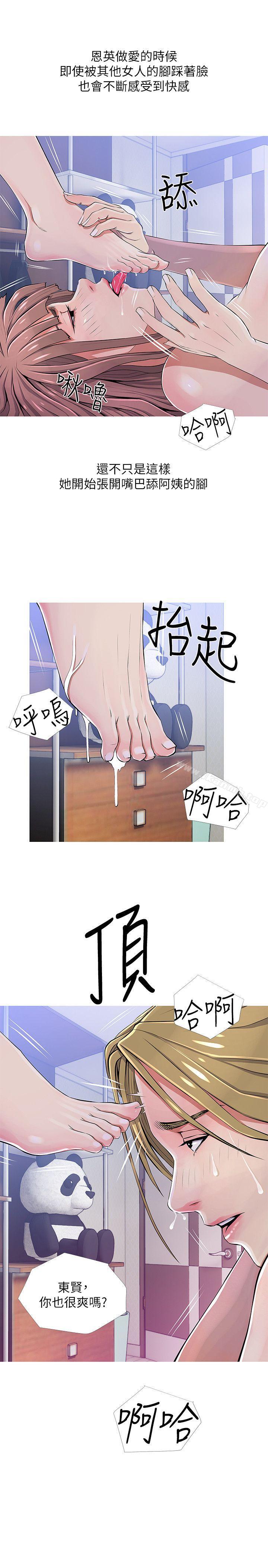 《阿姨的秘密情事》漫画 第22話111-111現場突襲