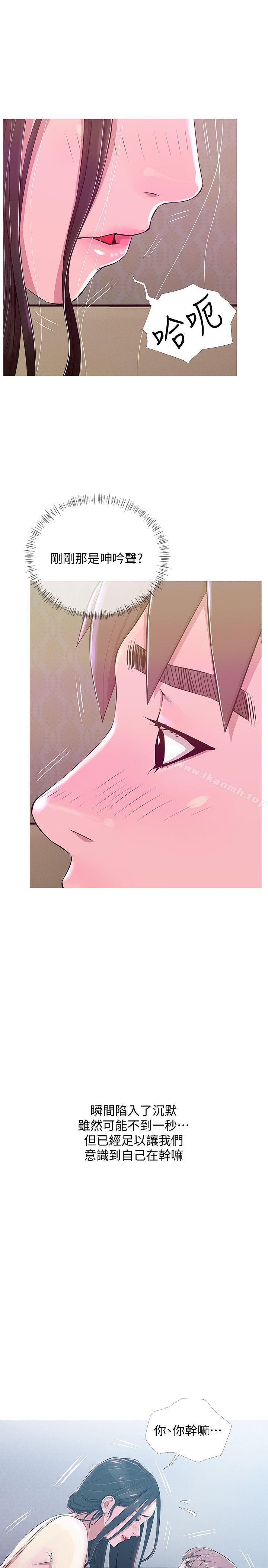 《阿姨的秘密情事》漫画 第22話111-111現場突襲