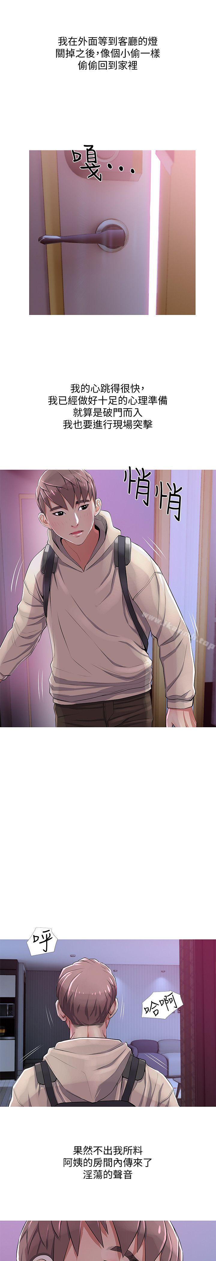 《阿姨的秘密情事》漫画 第22話111-111現場突襲