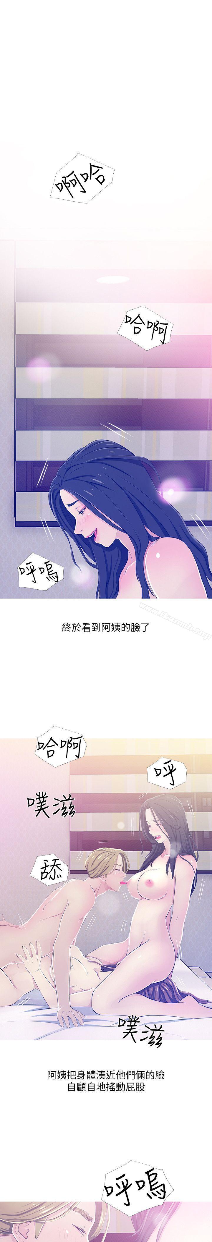 《阿姨的秘密情事》漫画 第23話111-111阿姨，妳是變態嗎?