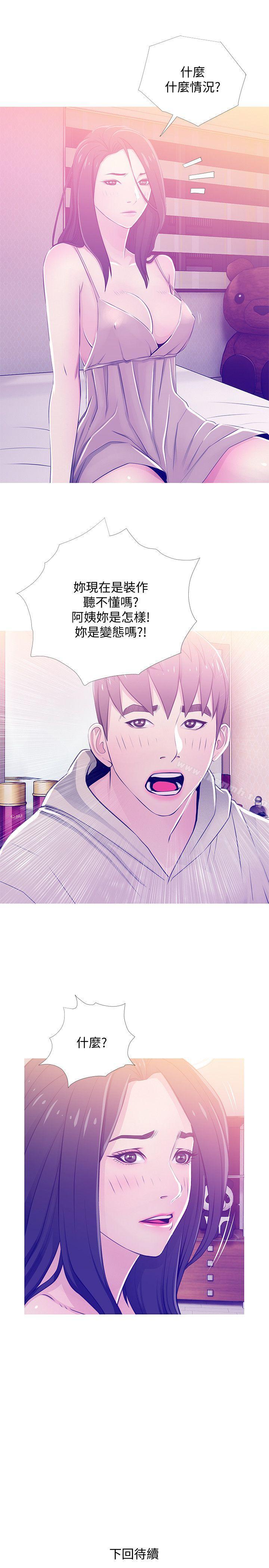 《阿姨的秘密情事》漫画 第23話111-111阿姨，妳是變態嗎?