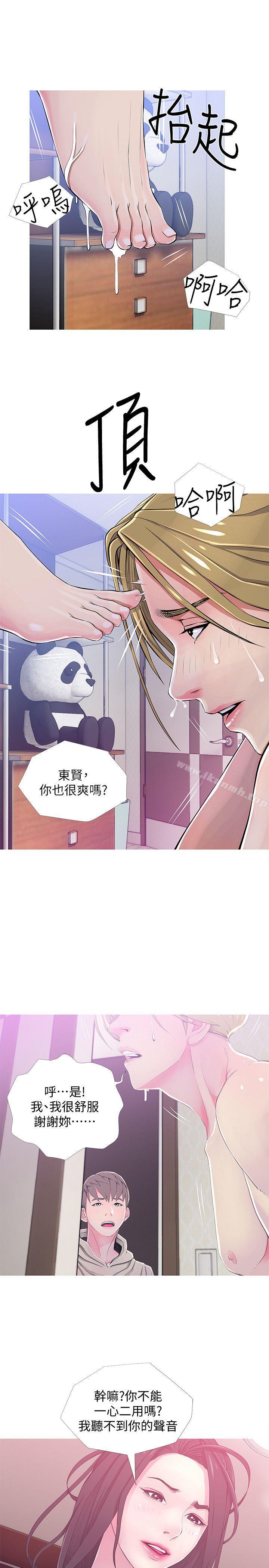 《阿姨的秘密情事》漫画 第23話111-111阿姨，妳是變態嗎?