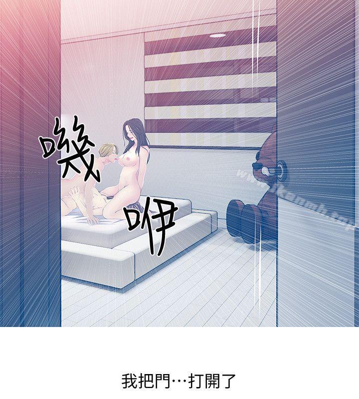 《阿姨的秘密情事》漫画 第23話111-111阿姨，妳是變態嗎?