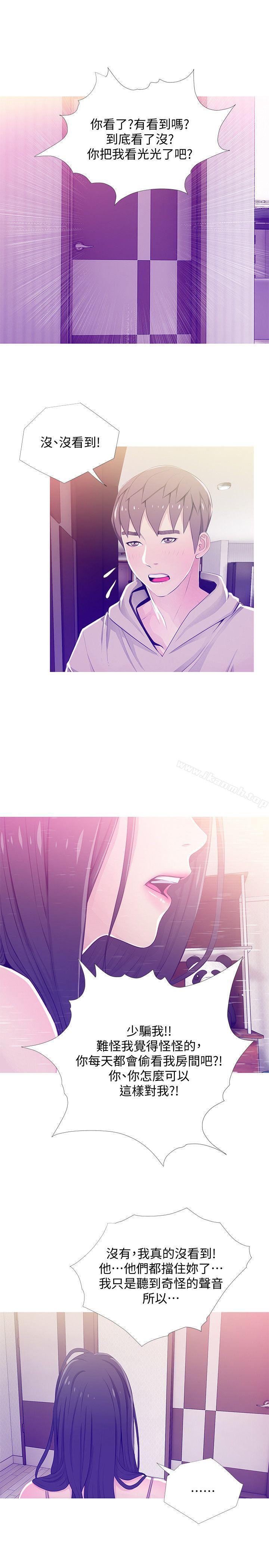 《阿姨的秘密情事》漫画 第23話111-111阿姨，妳是變態嗎?