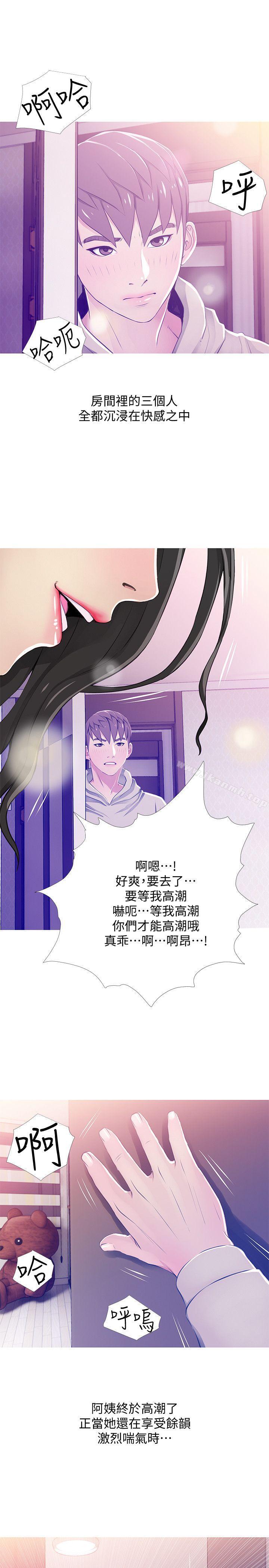 《阿姨的秘密情事》漫画 第23話111-111阿姨，妳是變態嗎?